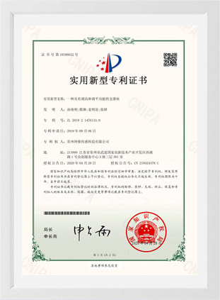 一种具有调高和调平功能的支撑座