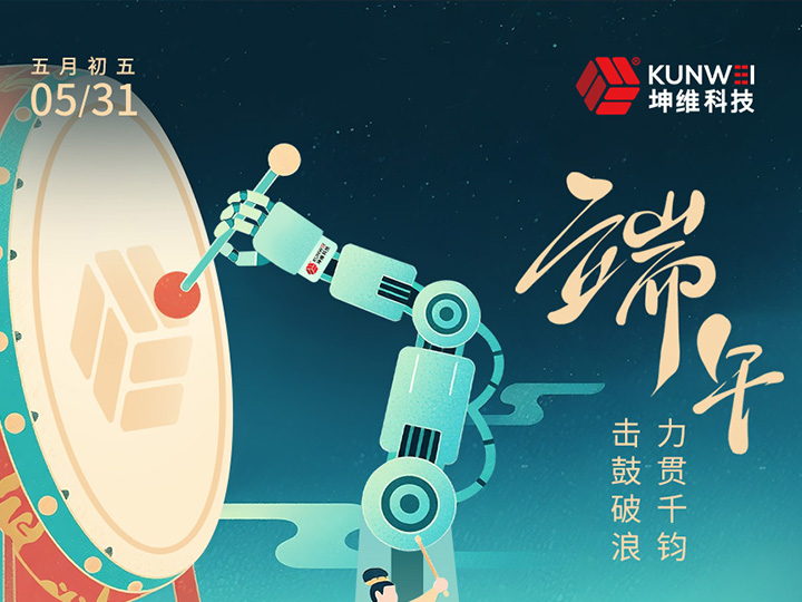 端午节丨击鼓破浪 力贯千钧