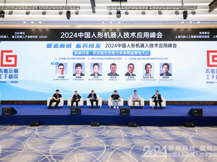 坤维科技参编《2024中国人形机器人产业发展蓝皮书》重磅发布