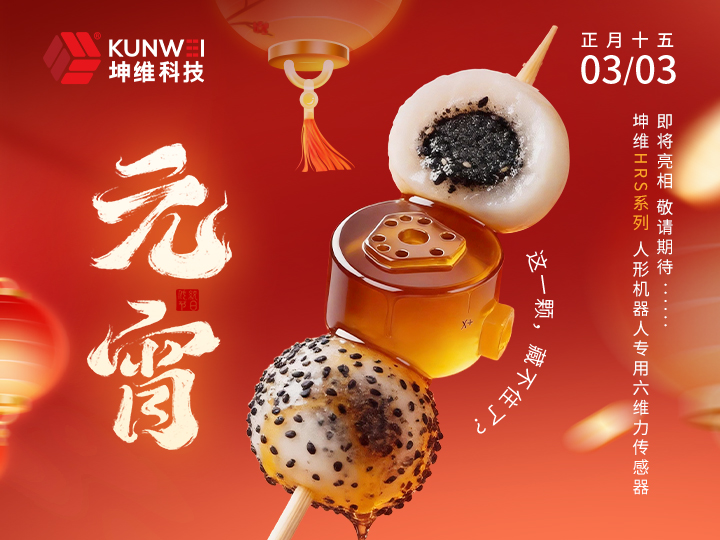 元宵丨这一颗，藏不住了？